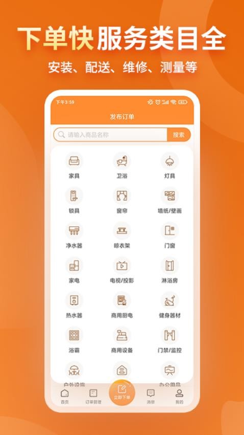 奇兵到家官网版