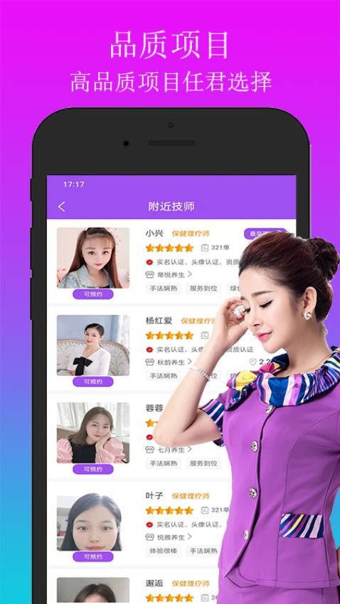 欢乐上门按摩官网版