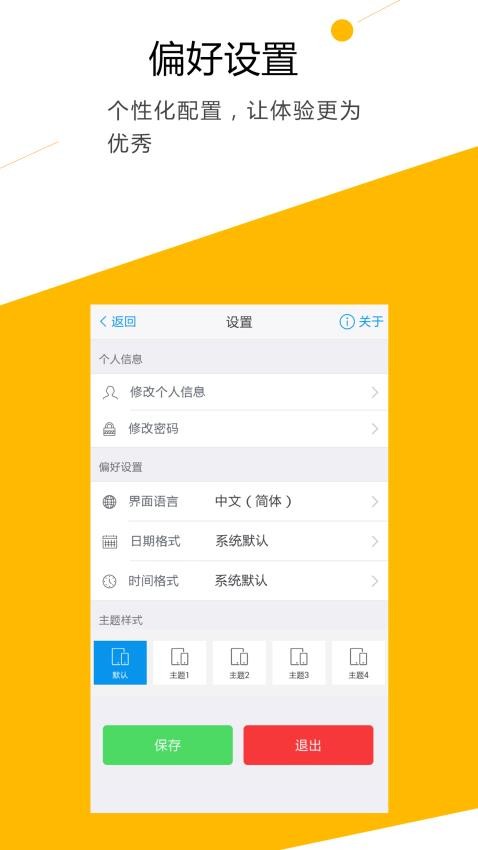 AceTeamwork官网版