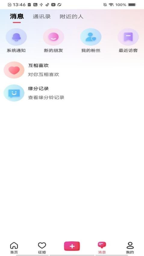 风云佳缘手机版