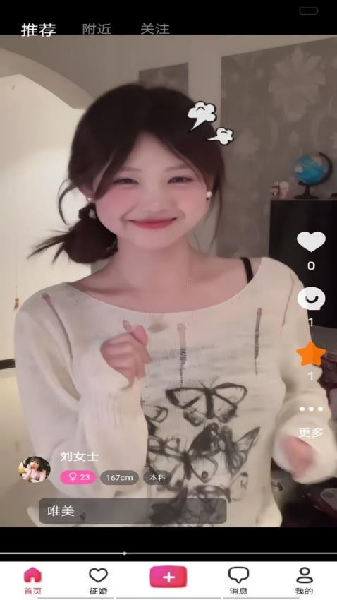 风云佳缘手机版