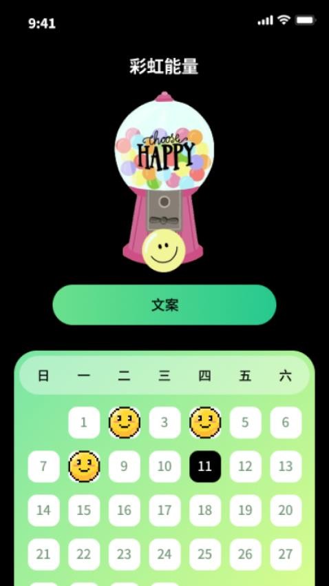 彩虹流量精灵最新版