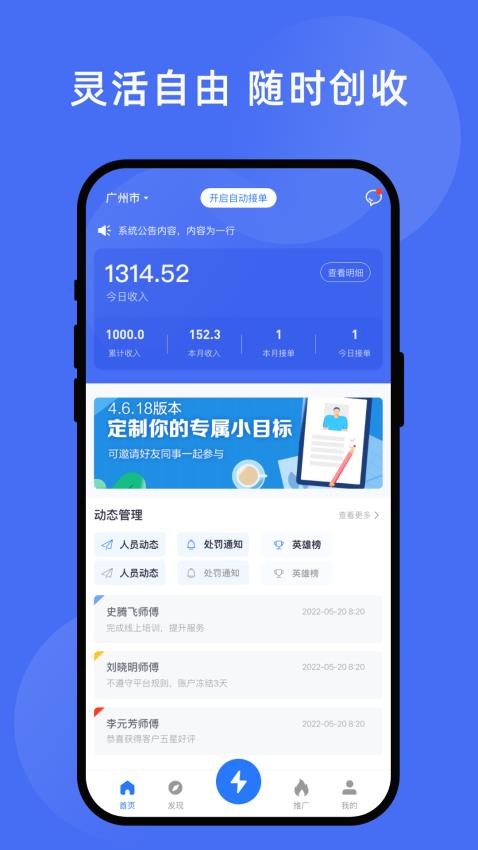 力力灵活就业平台APP