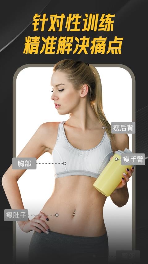 乐动健身官方版