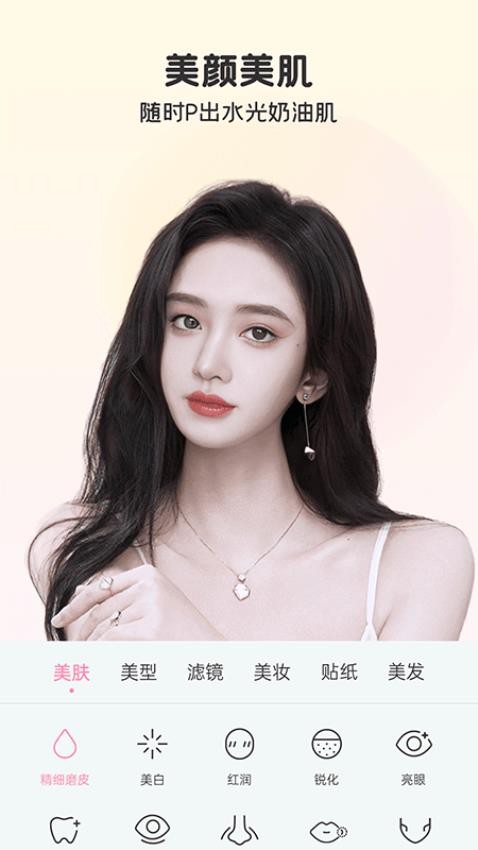 完美视频美颜最新版