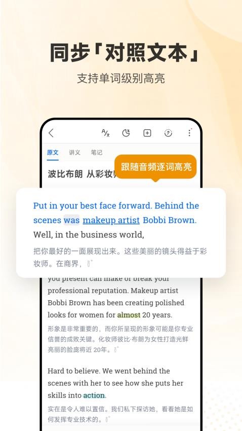 每日英语听力学习版app
