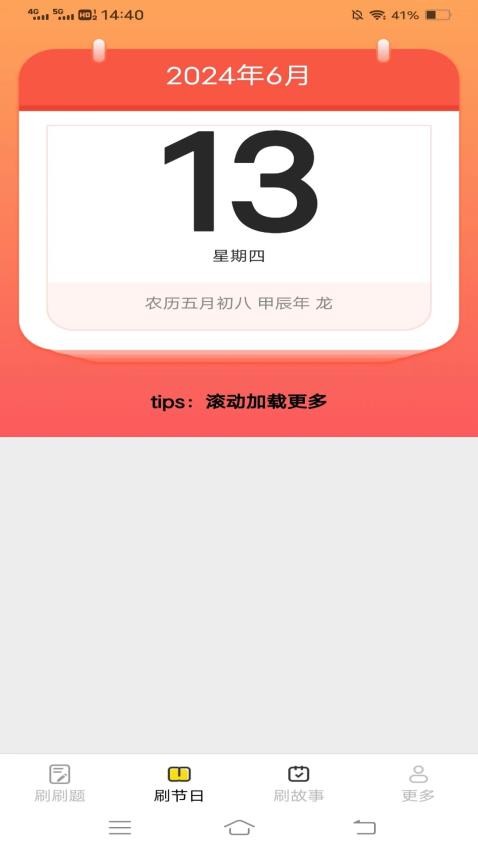 爱优刷刷看app