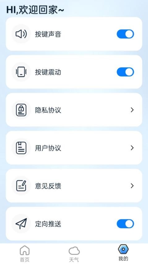 格里万能空调遥控器最新版