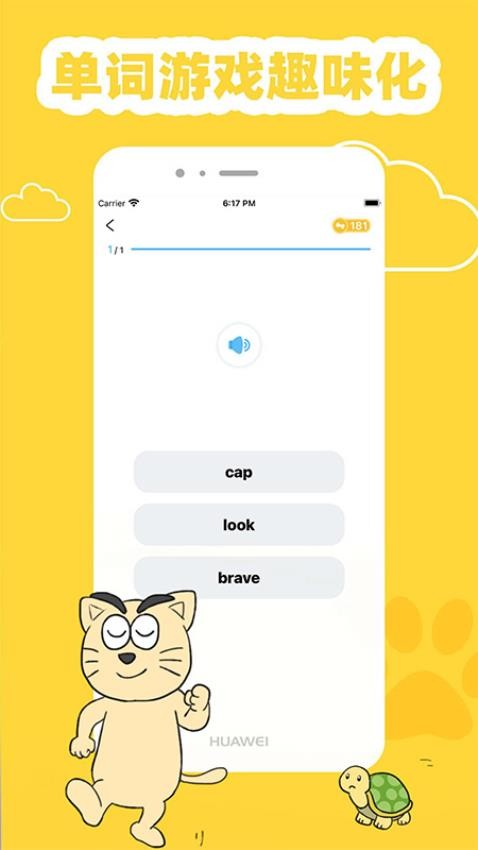适趣英语官网版