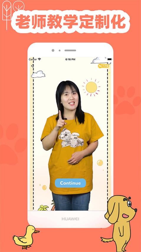 适趣英语官网版