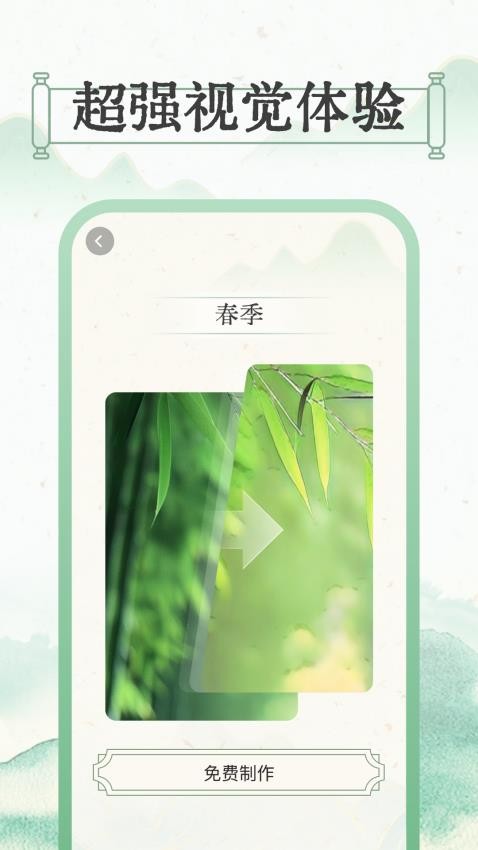 晴雨视界最新版