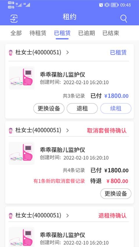 乖乖葆驻点最新版