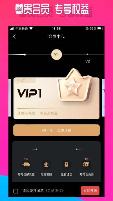 乐在现场APP截图