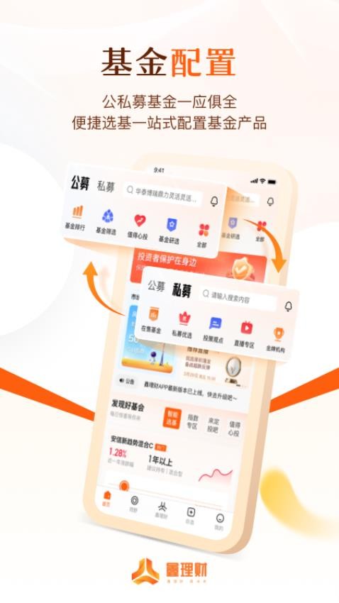 鑫理财app
