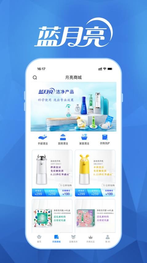 至尊洗衣APP