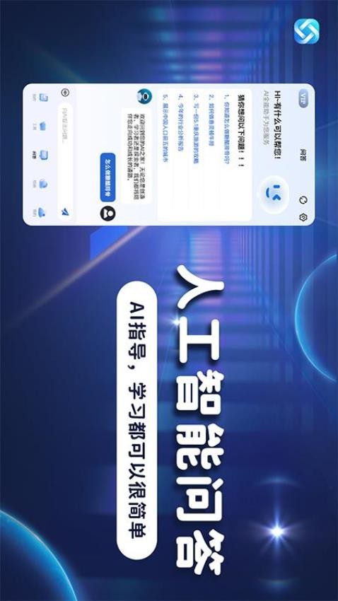 AI全能助理免费版