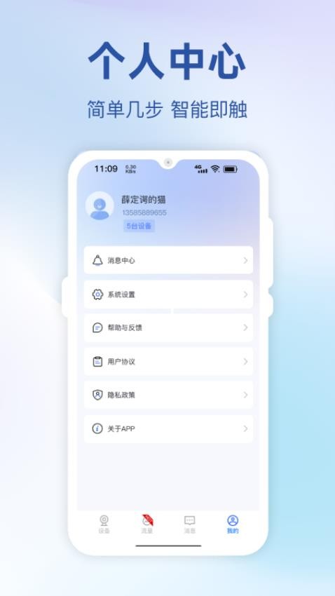 小亿之家官方版