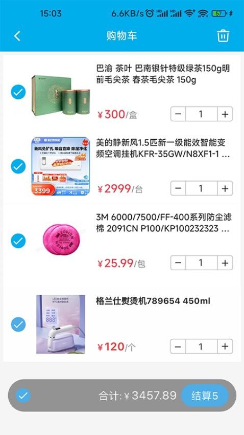 拉卡拉数采平台