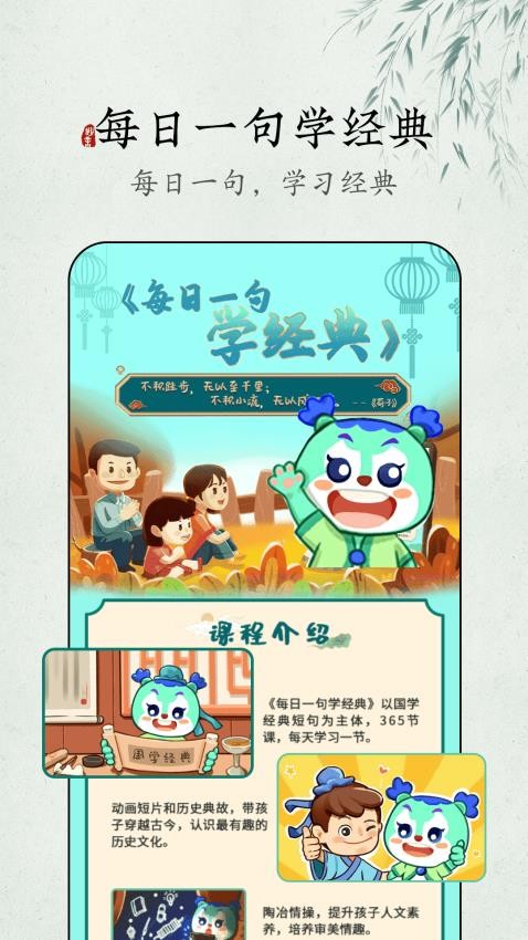 妙音每日经典app