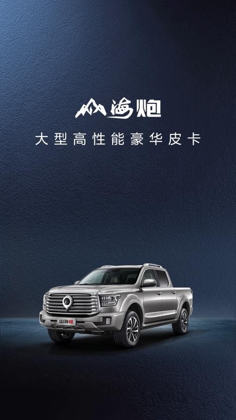 长城炮最新版本