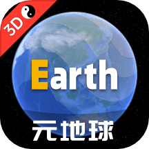 Earth地球免费版