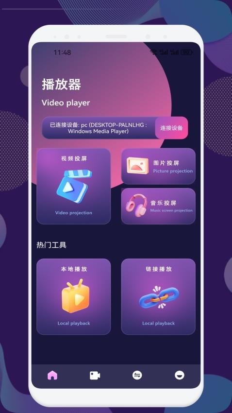 台风视频助手app