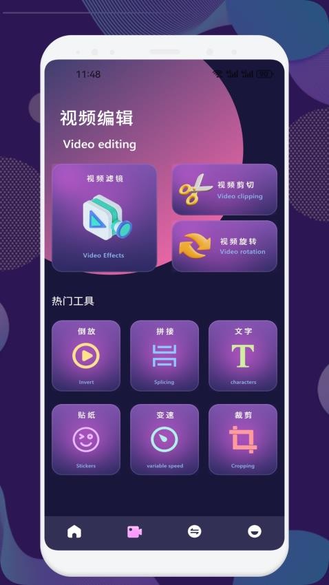 台风视频助手app