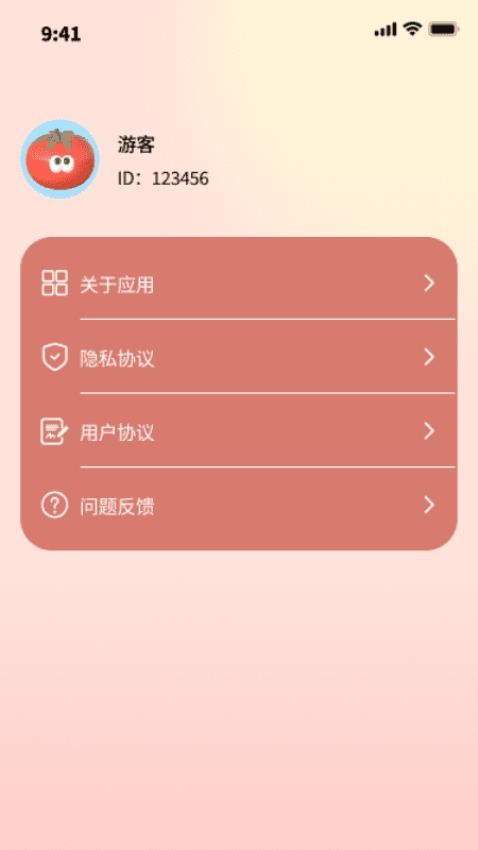 雨花流量app