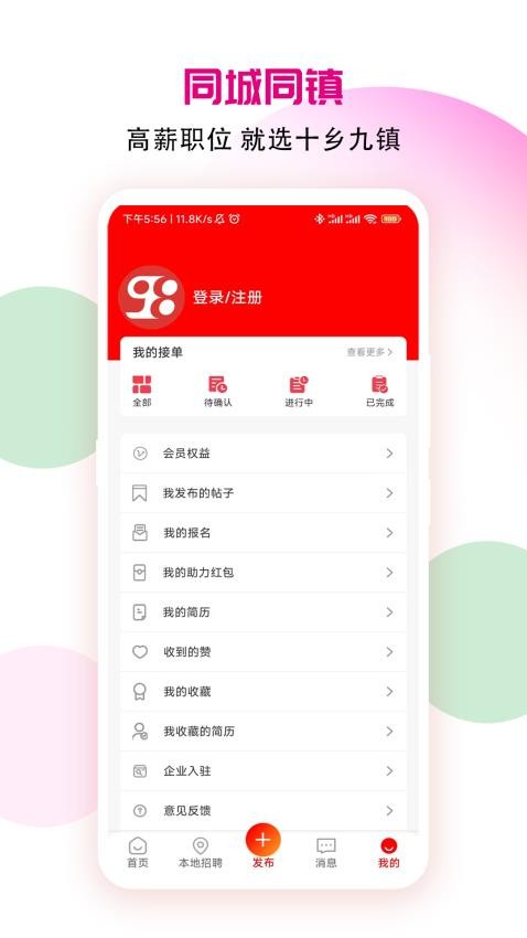 十乡九镇最新版