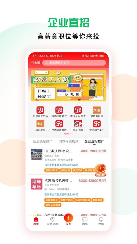 十乡九镇最新版