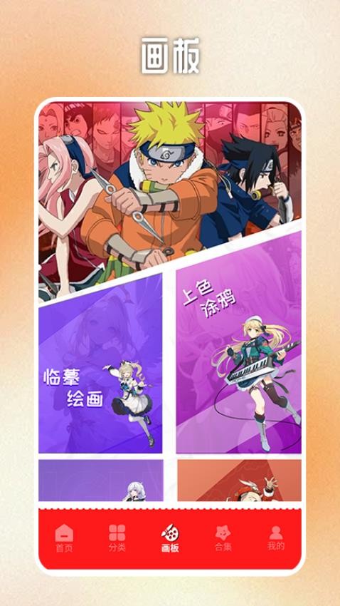 虫虫漫画最新版