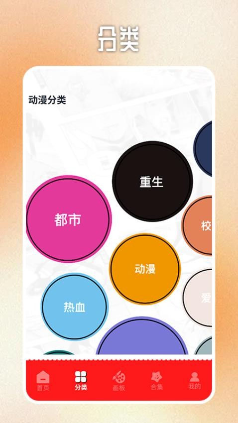 虫虫漫画最新版