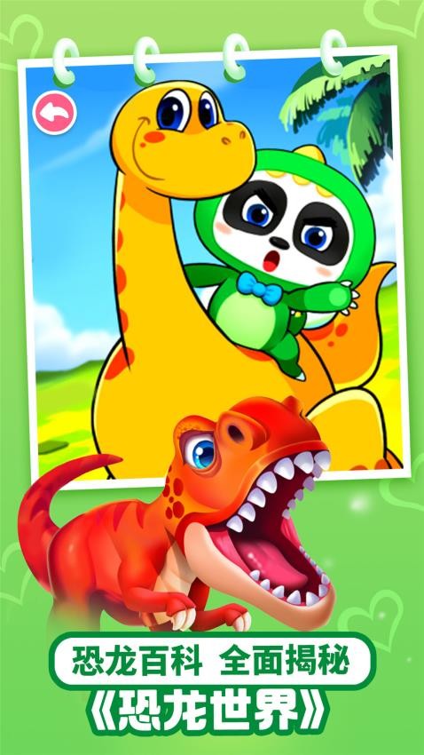 宝宝巴士儿歌app