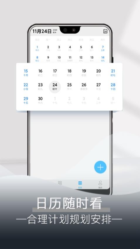 每日闹钟最新版