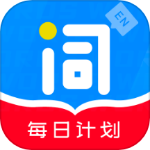 爱记单词软件
