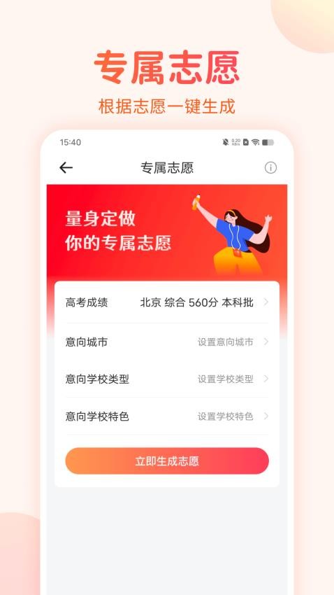 高考志愿填报手册最新版