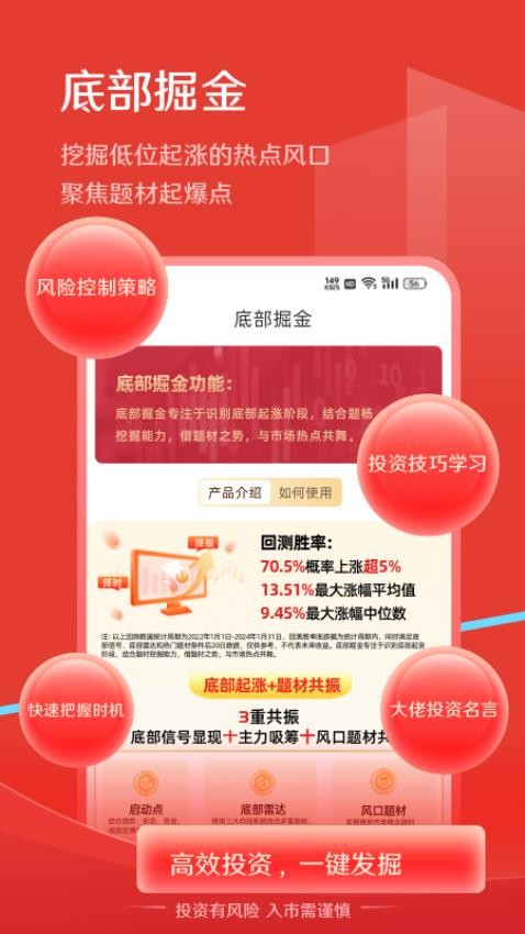 九方智投最新版