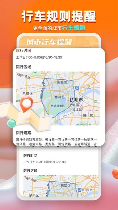 一嗨租车官网版