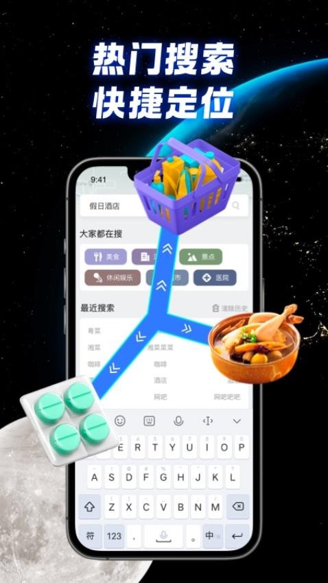 全景实况导航官网版