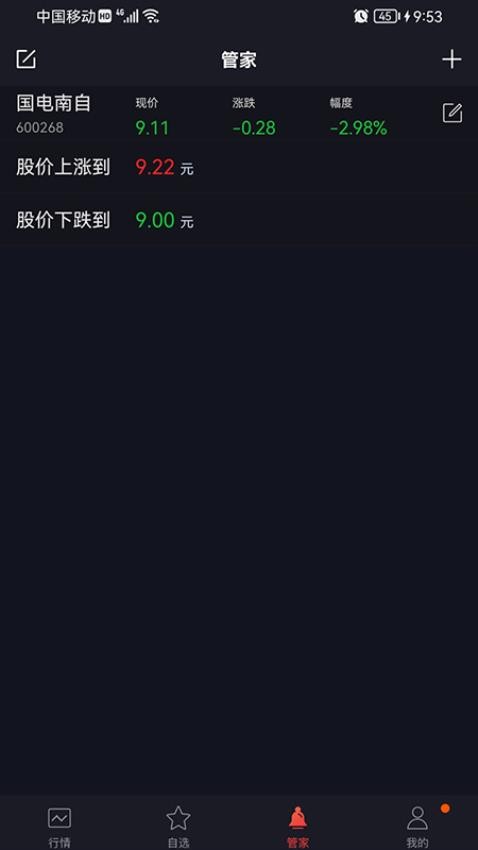 如来神涨普及软件