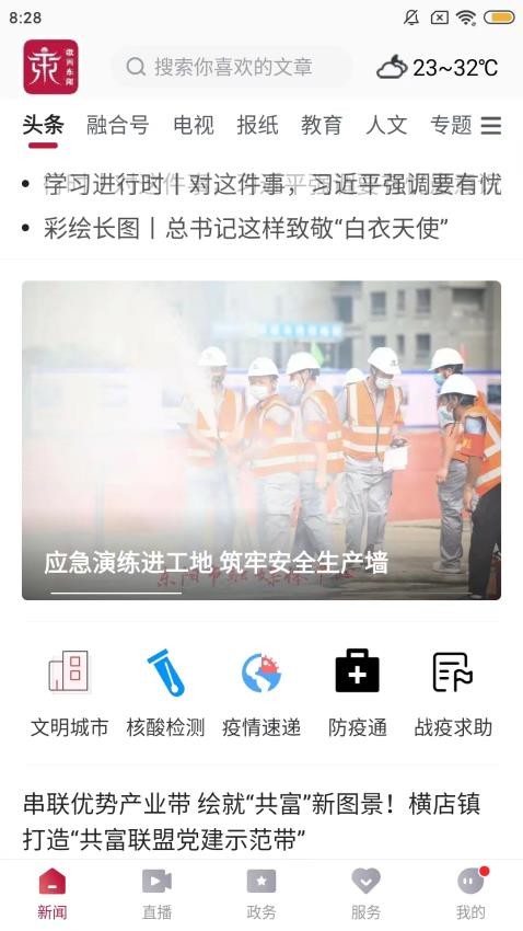 歌画东阳最新版