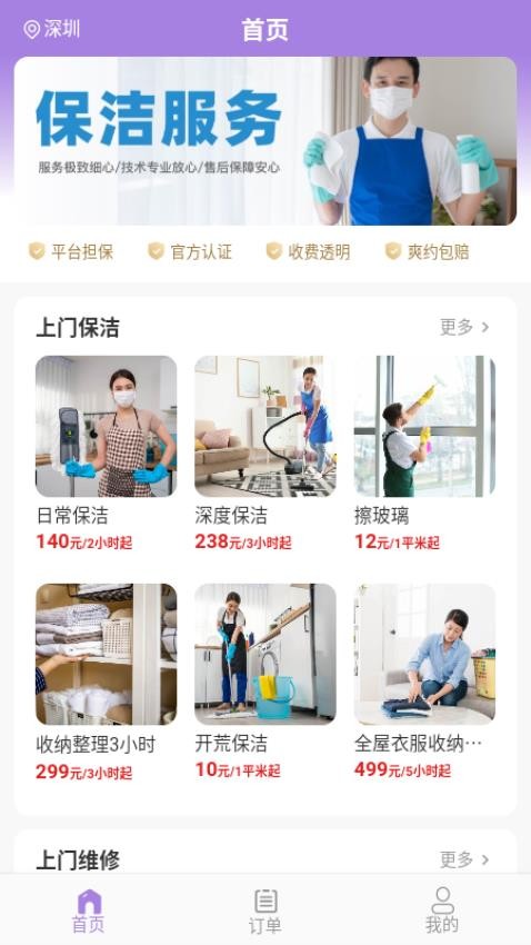 技者汇极速版APP