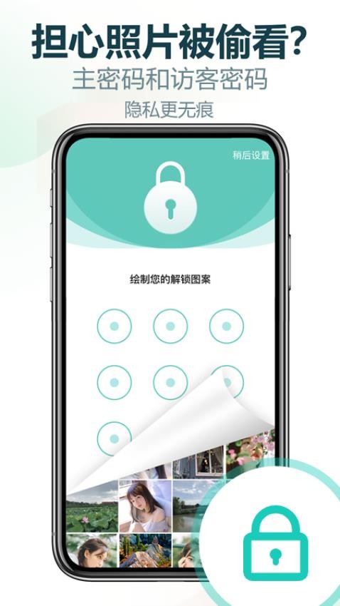 私享相册手机版