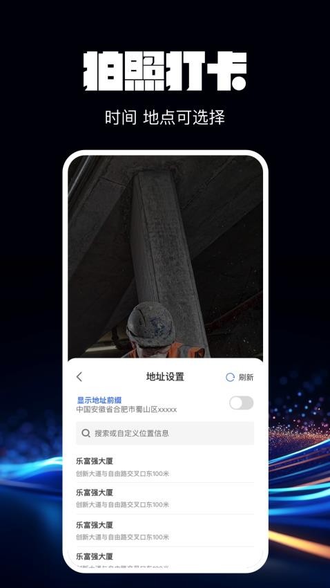 水印相机万能精灵最新版