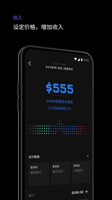 够特卖家官方版