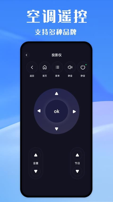万能遥控器多多软件