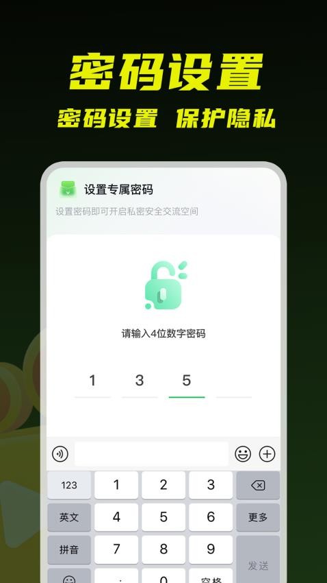 私密极速播放器软件
