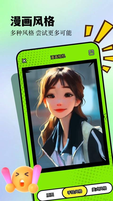 打驴动漫官网版