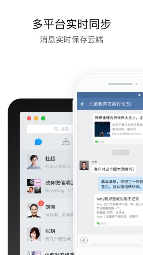 电控e网通手机版