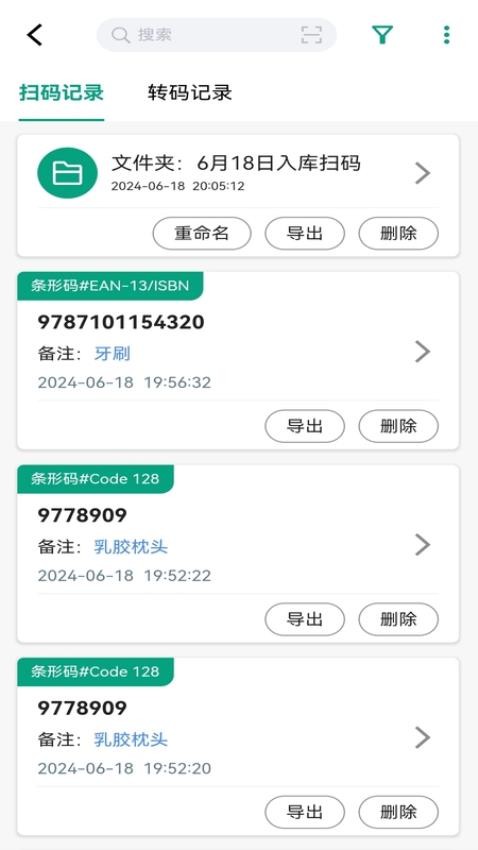 快快扫码大师官网版